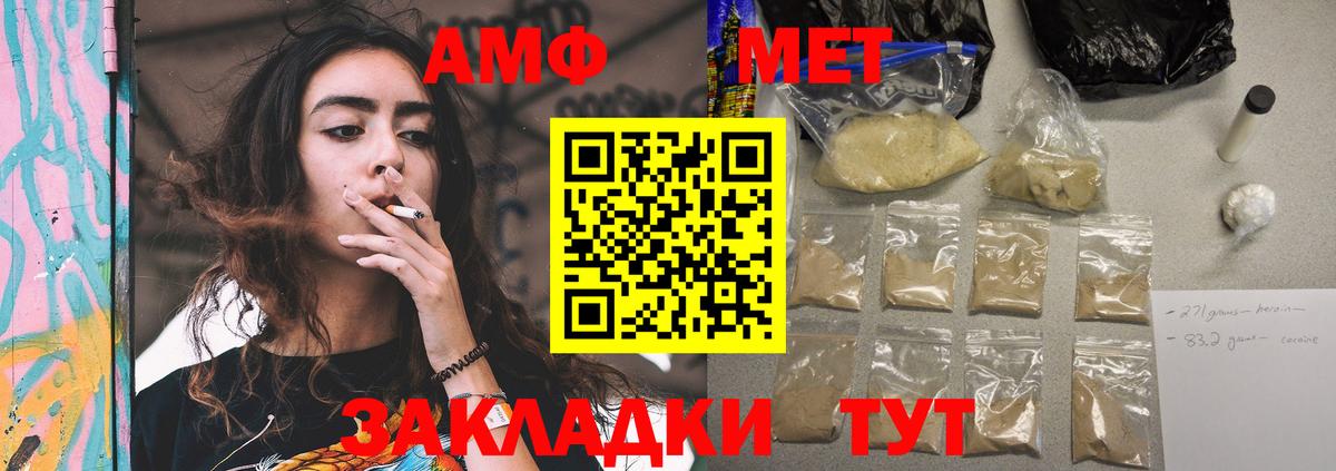 Amphetamine Розовый Воскресенск