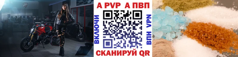 A-PVP Соль Воскресенск