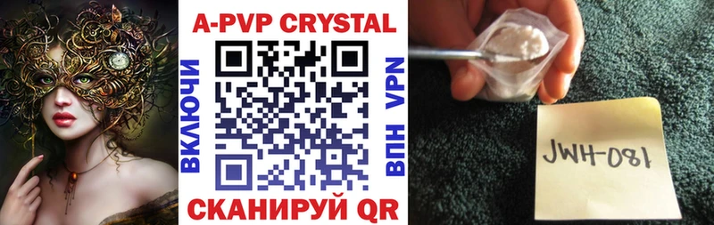 купить   Воскресенск  Alpha-PVP крисы CK 