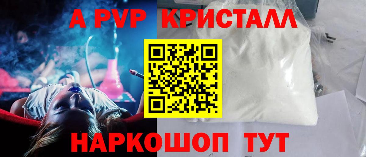 Воскресенск  APVP Соль  Alpha PVP кристаллы  Альфа ПВП кристаллы  Вход с VPN 