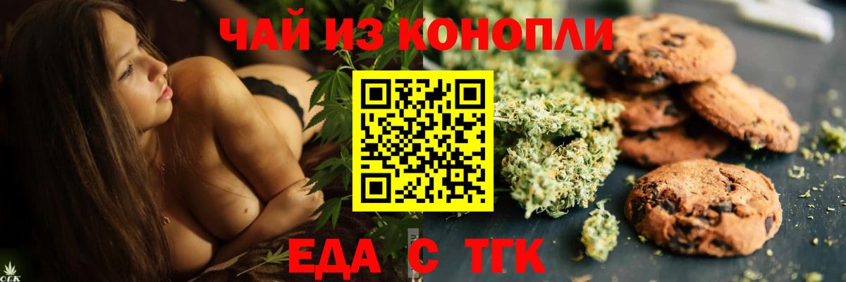 Воскресенск  Canna-Cookies марихуана  Вход с VPN 