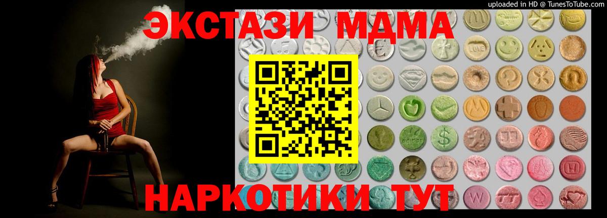 ЭКСТАЗИ  Вход с VPN  ЭКСТАЗИ VHQ  Воскресенск  Ecstasy DUBAI 