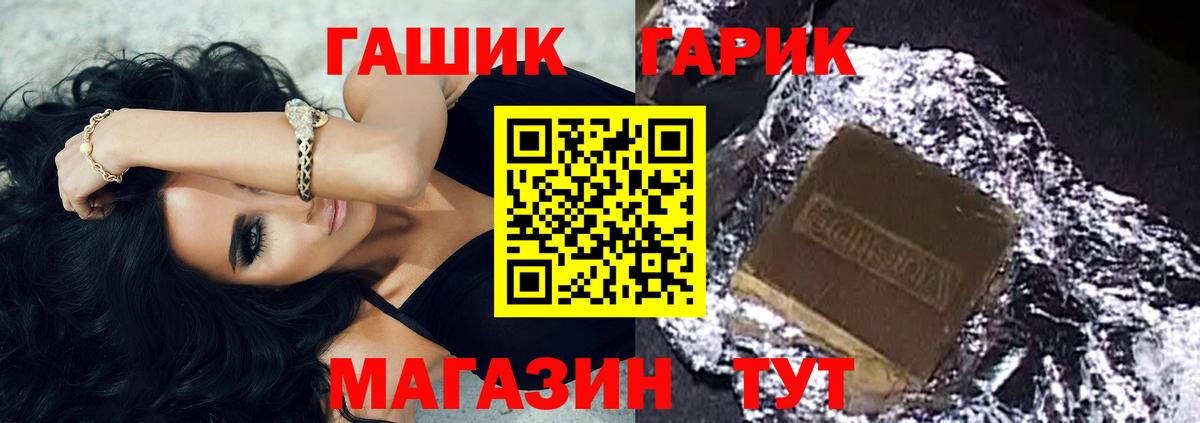 ГАШ Premium Воскресенск