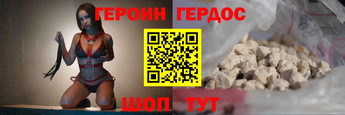 ГЕРОИН  Вход с VPN  Воскресенск  ГЕРОИН Heroin 