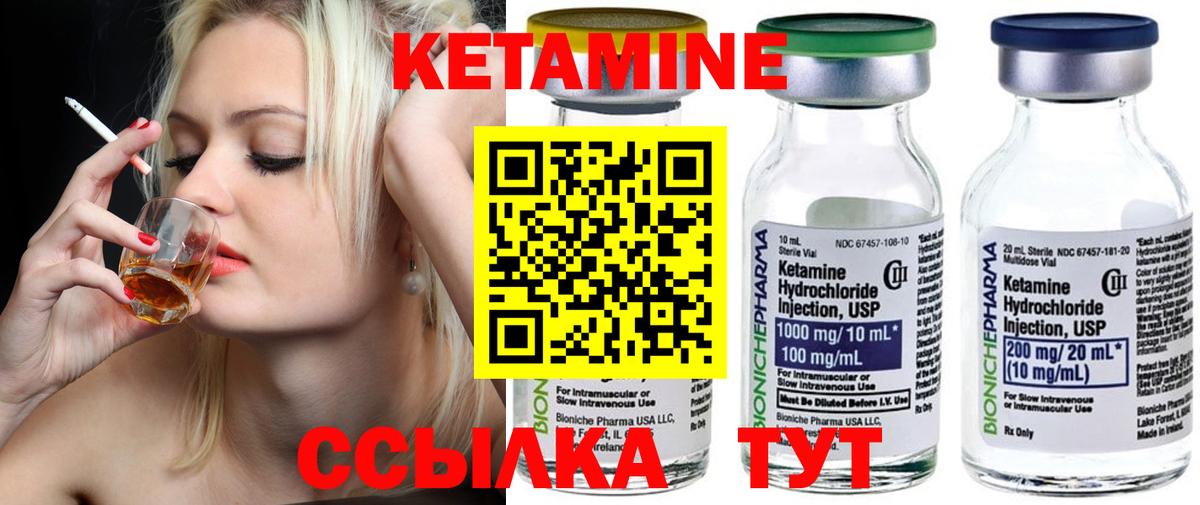 КЕТАМИН ketamine  КЕТАМИН ketamine  Вход с VPN  Воскресенск 