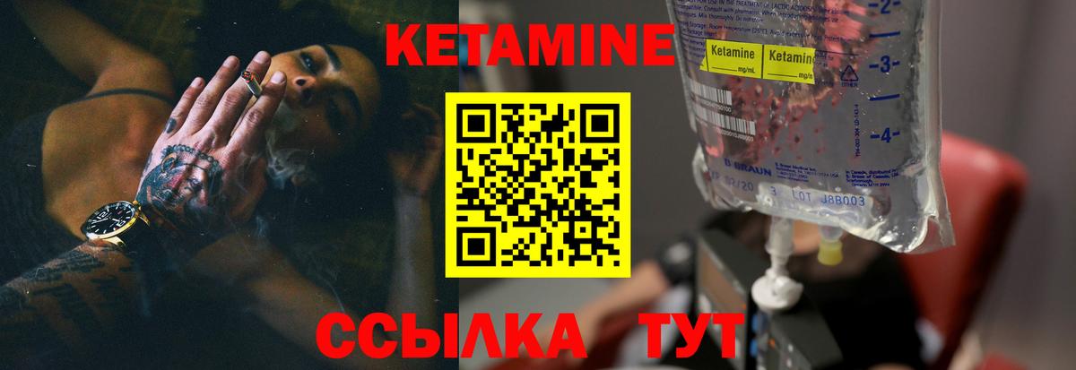 Кетамин ketamine  Кетамин VHQ  Воскресенск 