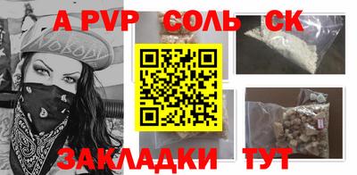таблы Бийск