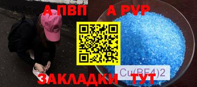 таблы Бийск