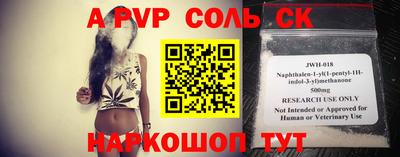 а пвп мука Беслан