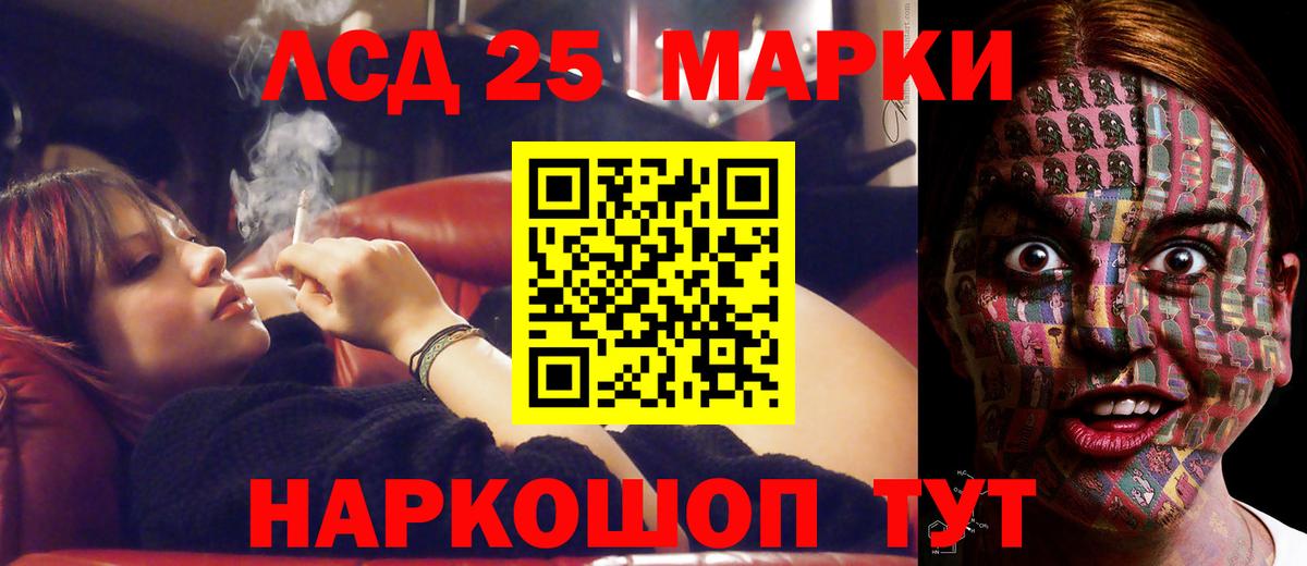 Лсд 25 экстази ecstasy Воскресенск