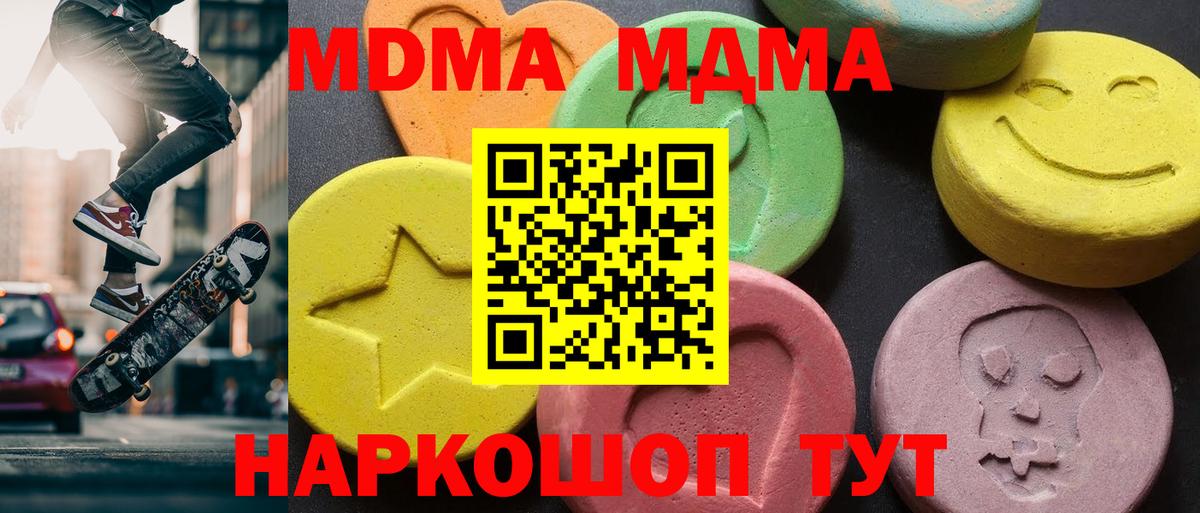 МДМА кристаллы  Воскресенск  MDMA  MDMA кристаллы 