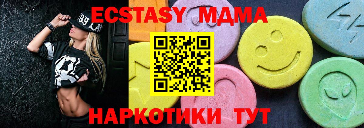 MDMA  Вход с VPN  Воскресенск  МДМА crystal 