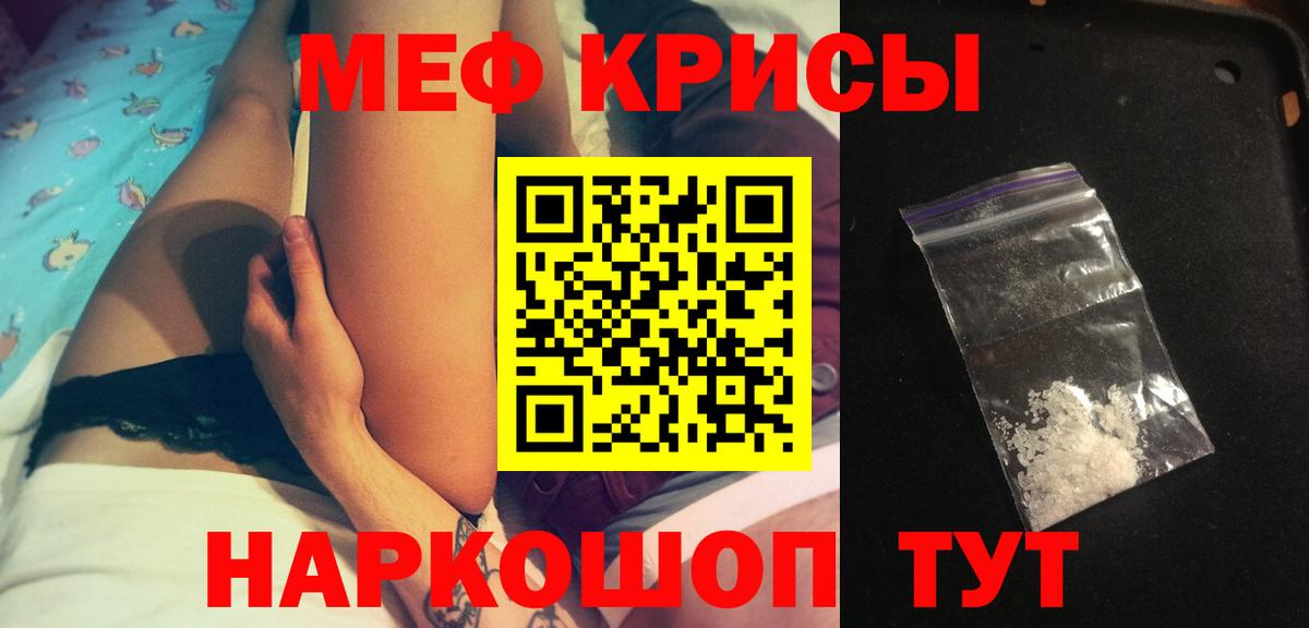 МЕФ Воскресенск