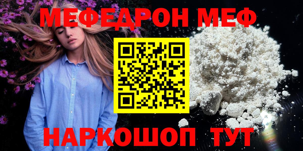 Мефедрон  Воскресенск  МЯУ-МЯУ 4 MMC  Меф mephedrone 