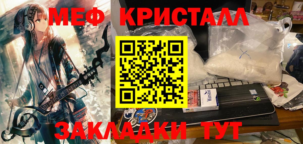 МЯУ-МЯУ  Меф VHQ  МЯУ-МЯУ мука  Вход с VPN  Воскресенск 