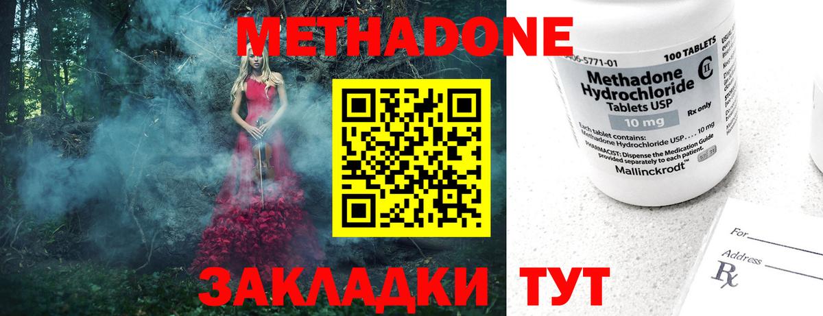 Воскресенск  МЕТАДОН methadone  hydra как зайти  Вход с VPN 