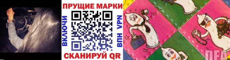 мега ONION  Воскресенск  Марки N-bome 1500мкг 
