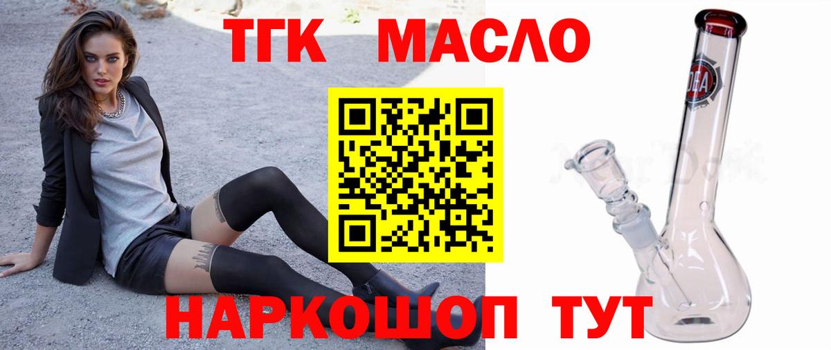 Дистиллят ТГК жижа Воскресенск