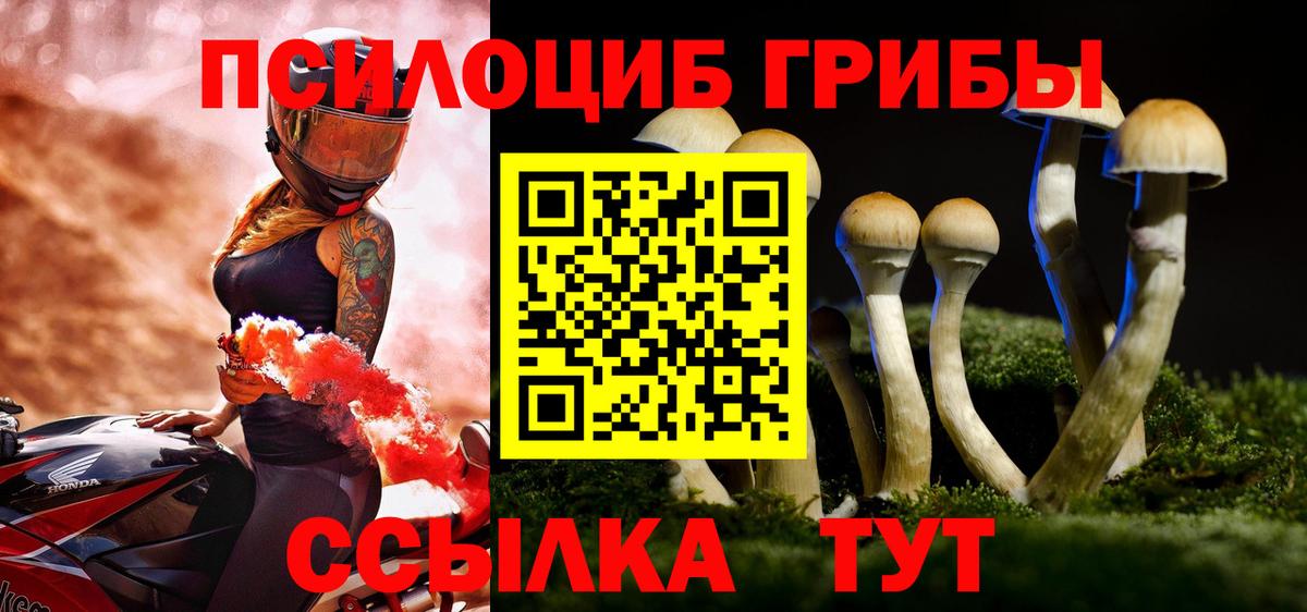 Псилоцибиновые грибы MAGIC MUSHROOMS  Воскресенск 